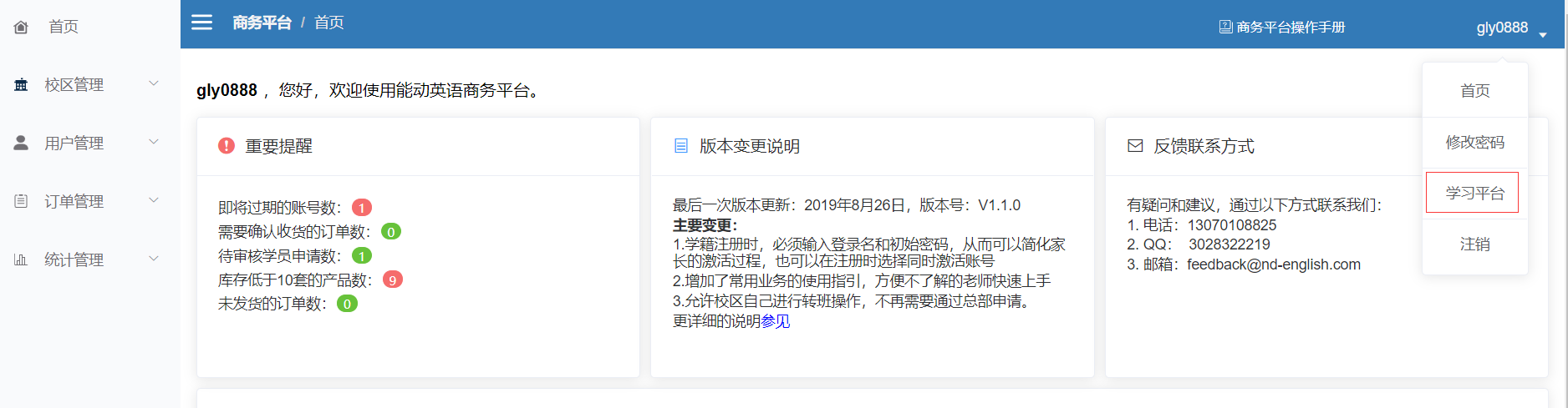 登录-选择学习
