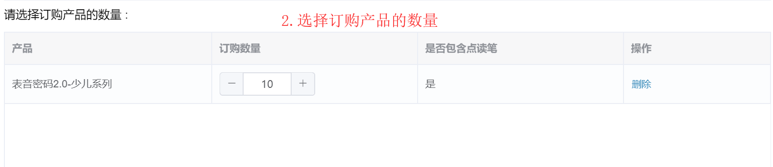 输入订单信息
